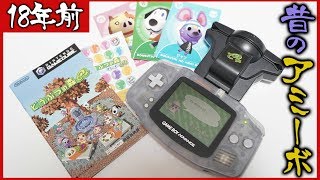 18年前の特殊な機械でカードを読み込むと？【どうぶつの森e+】 - YouTube