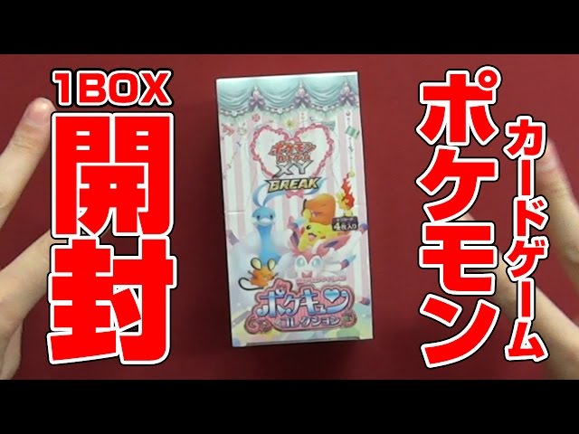ポケモンカード】開封シリーズ026「ポケキュンコレクション」【#開封