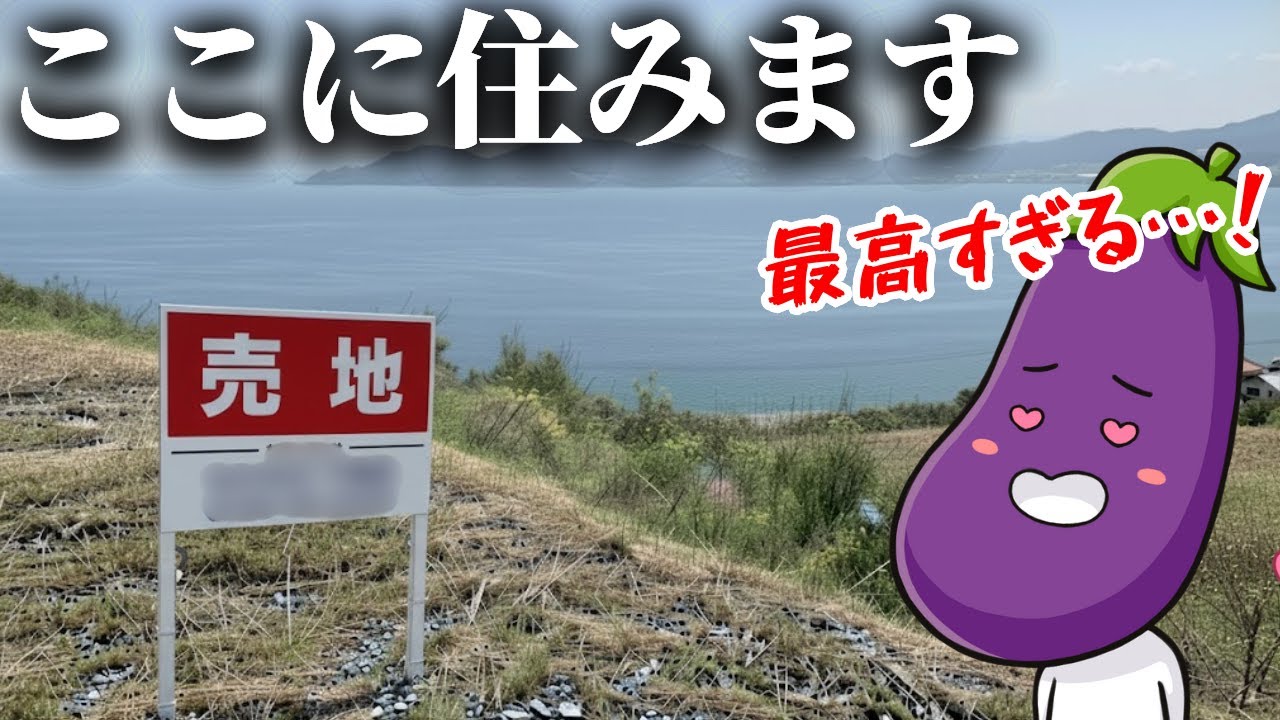 Building a second home] I finally found the 