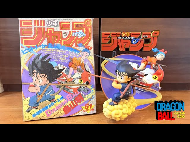 ドラゴンボール】フィギュアーツZERO 孫悟空＆ブルマを連載号の