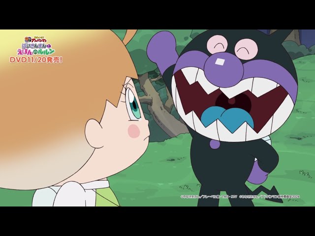 映画『それいけ！アンパンマン ばいきんまんとえほんのルルン』DVD