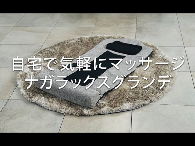 ナガラックスグランデ - YouTube