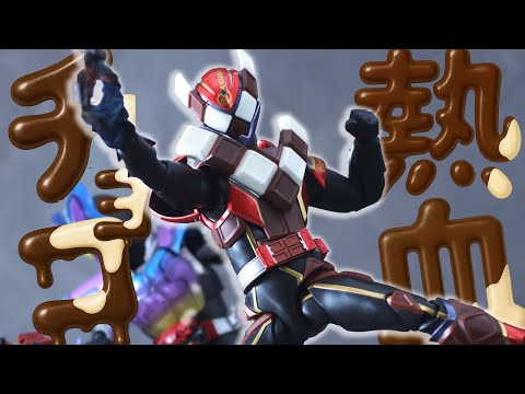 S.H.Figuarts Kamen Rider Valen Chocodon form Review ! - YouTube