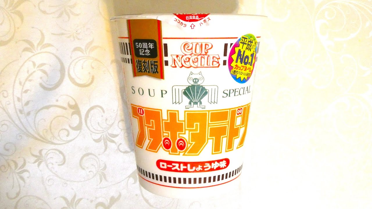 日清食品 カップヌードル ブタホタテドリ 食べてみた (カップ麺日記 No