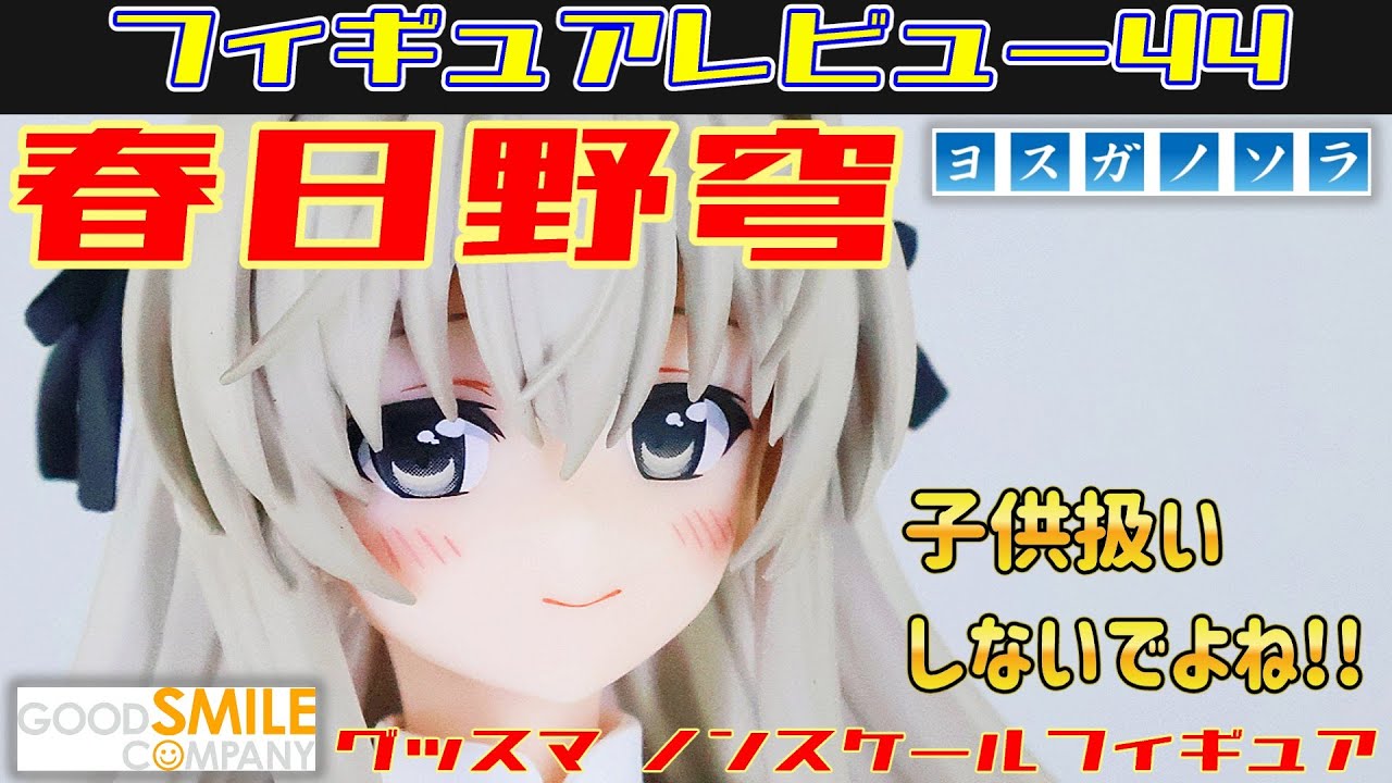 フィギュアレビュー ＃286 回復術士のやり直し フレイア 原作版