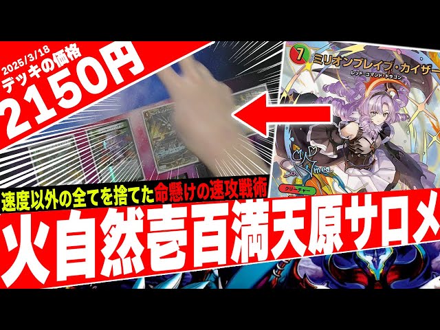 異次元の超獣使い】初心者にもオススメな