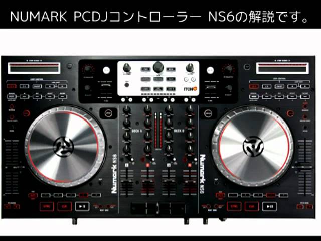 NUMARK NS6 の解説 - YouTube