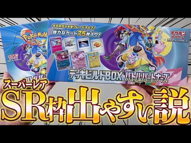 Pokémon Card] We'll prove the urban legend that the 