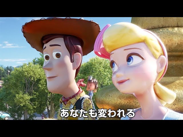 トイ・ストーリー4』ストーリー＆キャラ判明／日本語字幕付き最新映像
