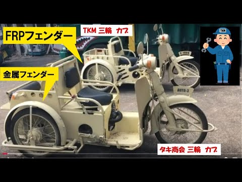 Easy FRP Fender Fabrication Method Comparison between Taki Shokai