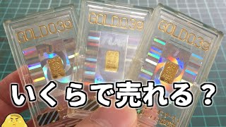 パチンコ特殊景品の金をTUC以外に売ってみた金額がヤバイ - YouTube