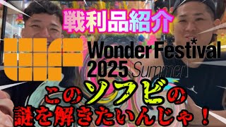 ブキヨウスタジオ / にくじるとUMAパペット〈+Eng sub〉 - smogbom