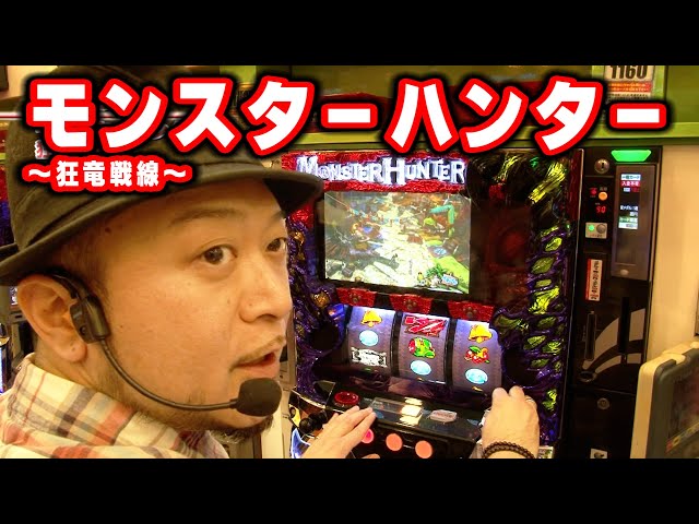 モンスターハンター～狂竜戦線～】 407話 - YouTube