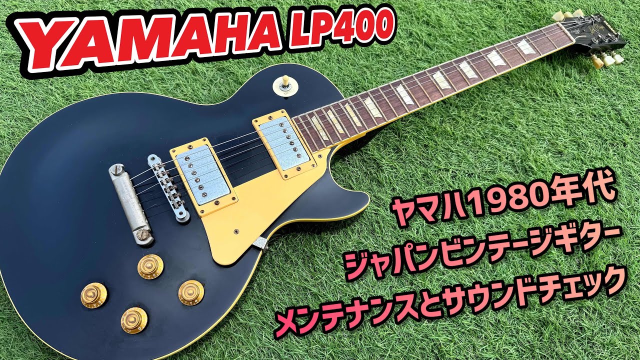 Japan Vintage YAMAHA LP400 Load Player Standard レスポール
