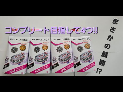 CX 06 ランダムブースターフォックスブラッシュセレクト 開封編