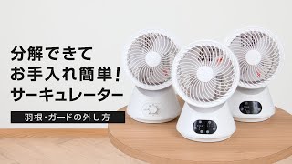 DCリモコンサーキュレーター<br>ZSL-D4DB｜サーキュレーター