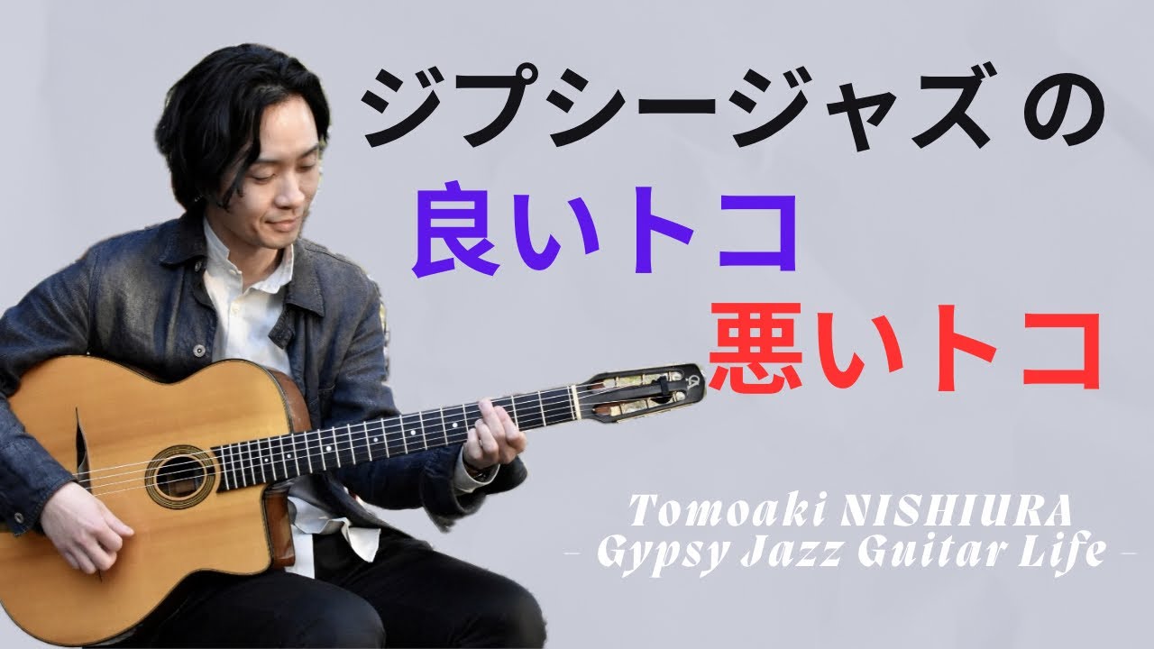 Wood Land WM-400A マカフェリタイプ ジプシーギター - YouTube