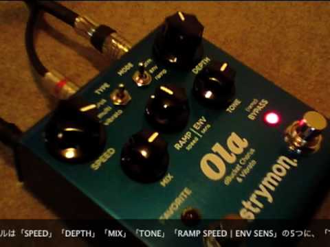 試奏動画】strymon Ola Chorus dBucket Chorus & Vibrato unit ギター