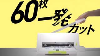 コンパクト断裁機 PK-213［ムービー］｜手動断裁機｜切る用品｜製品