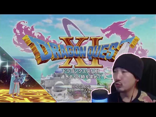 2/12/2022 ドラクエ配信 Dragon Quest XI stream - YouTube