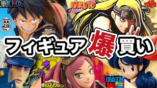 フィギュアしか楽しみのない社畜の買い物【ブラショ】ウザ解説付き