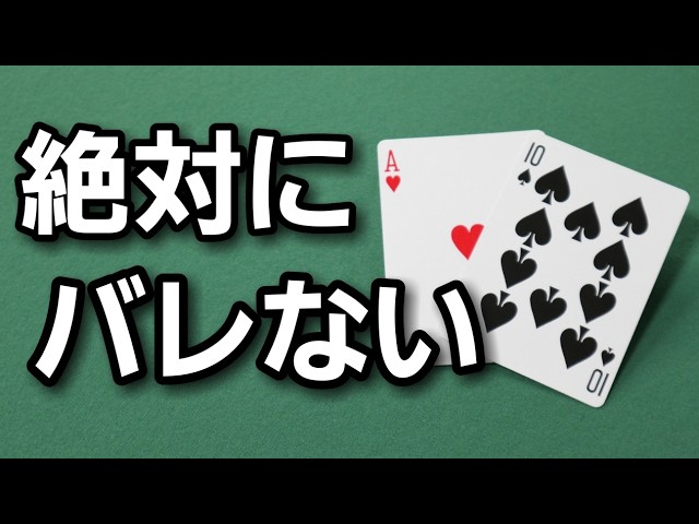 A simple yet ingenious card trick that will fool even the most