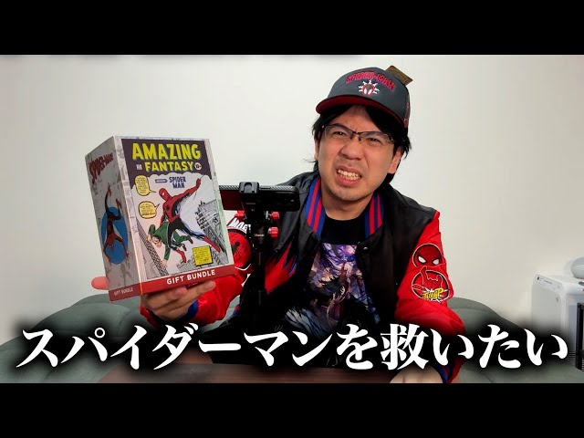 I just want to save MTG's Spider-Man. - YouTube