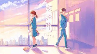 中2が歌いました】 