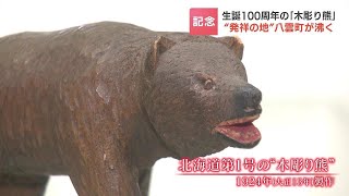 若手作家も制作“古くて新しいアート”として注目 誕生100周年を迎えた