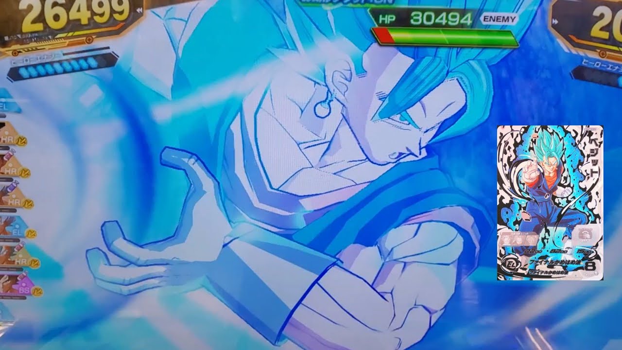 SDBH MM6弾】LC SEC ベジット 必殺技 ファイナルかめはめ波【スーパー