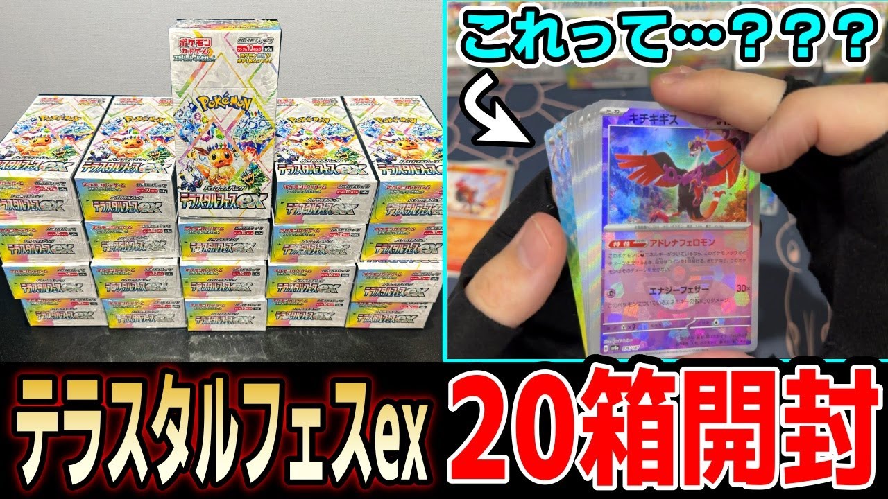 ポケカ】激レアパック降臨！このボックスマジで最高かもしれない