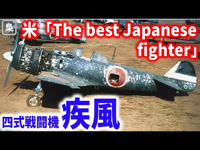 What is the power of the Nakajima Ki-84 