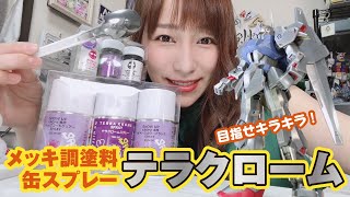 Dye your HG Hyaku Shiki silver with the sparkling silver