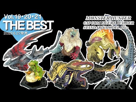 4K｜カプコンフィギュアビルダー モンスターハンター スタンダード