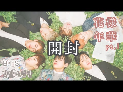 RT-195607」BTS 花様年華フォト ニュース ｜ BTS JAPAN OFFICIAL FANCLUB