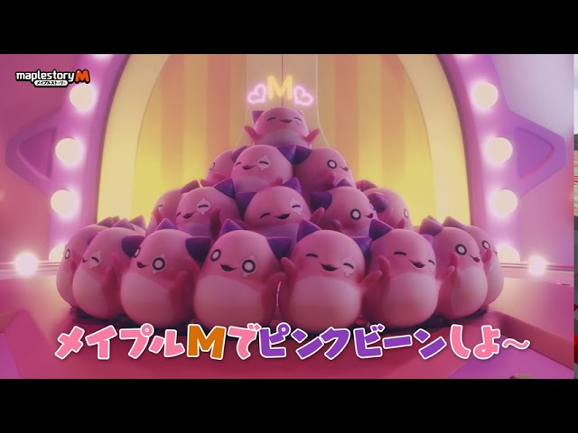 メイプルストーリーM】ピンクビーンイベント - YouTube