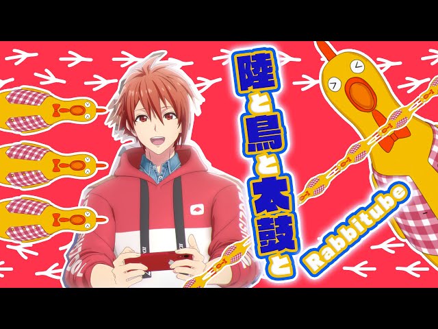七瀬陸（IDOLiSH7）/『RabbiTube』クリエイターにチャレンジ！ - YouTube