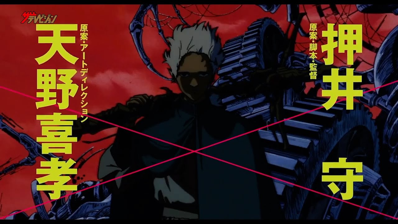 押井守 × 天野喜孝、『天使のたまご』がいかにして生まれたかを