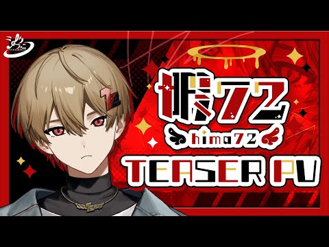 新人vtuber 】暇72 / hima72【ティザーPV/Teaser PV】 - YouTube