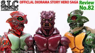 82] S.I.C. Limited Jumenki Gorgos & Pre-Amazon Toei Hero Net