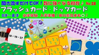 知育 七田式フラッシュカード】ドッツカード クリスマス - YouTube