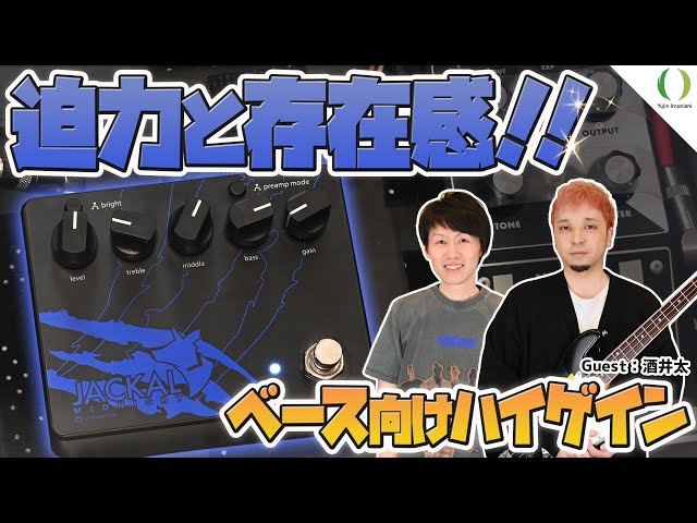 ENG Subs】Revolutionize Your Bass Sound with Limetone Audio's