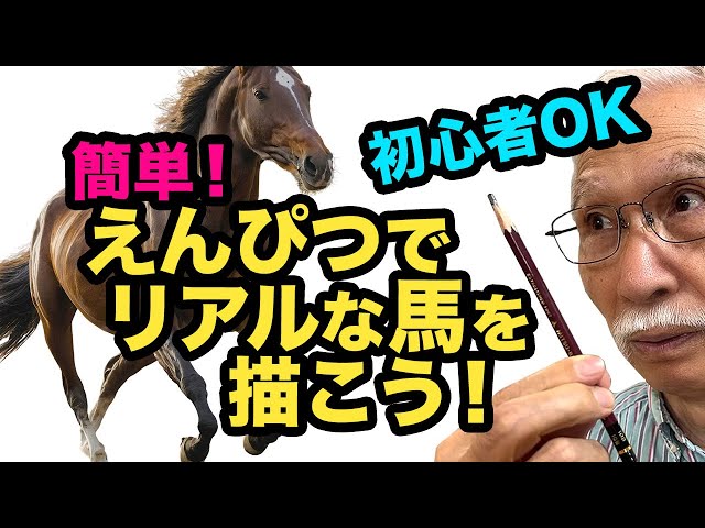 Eng sub] Draw a Stunning Horse with Just Circles! Beginner