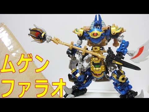 Mugen Pharaoh Candy Toy Reprint Mugenbine Mugen Saga Mugen Five