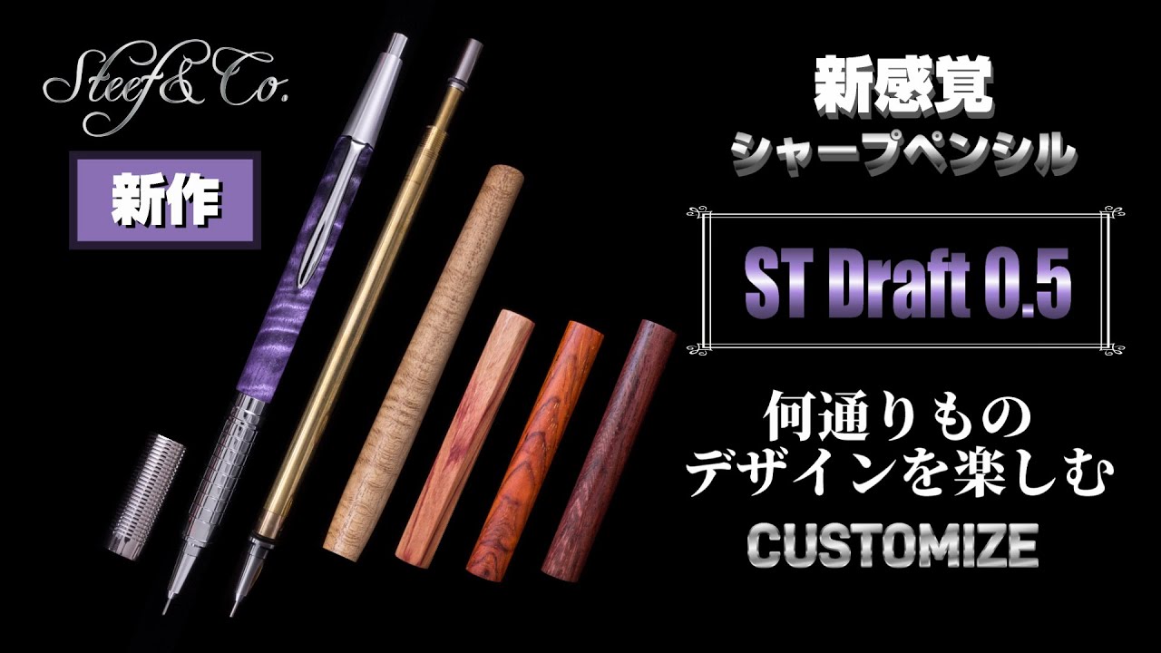 Steef&Co.プエブロ コッチネーラ ST Draft0.5 PG5似 Steef&Co.プエブロ