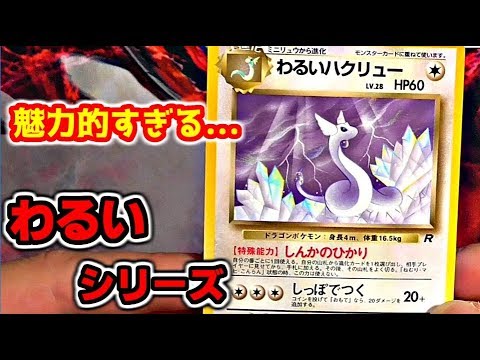 ポケモンカード] わるいシリーズが良すぎる購入カード紹介 - YouTube