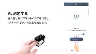 SmartPulse スマートパルス - ニットクSHOP