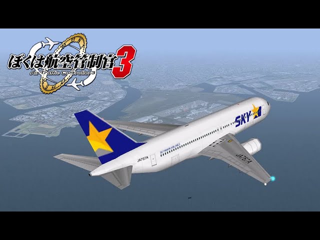 ぼくは航空管制官3 東京ビッグウイング ステージ1 巨翼の目覚め | ATC3