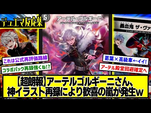 アーテルゴルギーニ 初期 アーテルゴルギーニ 初期 アーテル