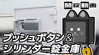 ダイヤセーフ耐火金庫MEK30-1